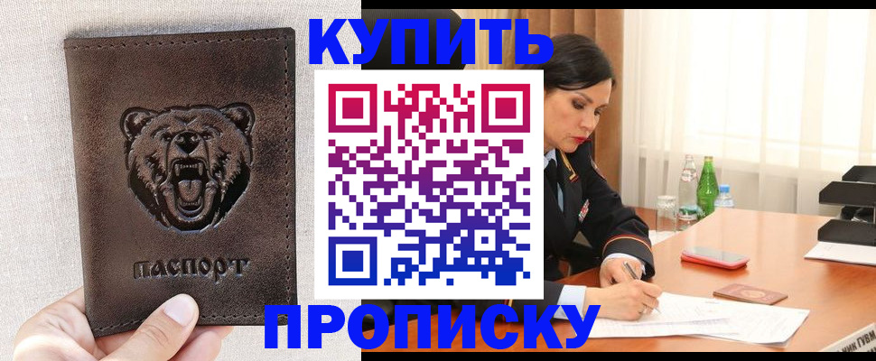 где прописаться в Бутурлиновке
