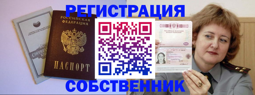 прописка паспорт в Бутурлиновке