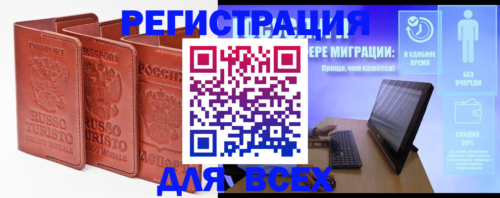 прописка штамп в Бутурлиновке