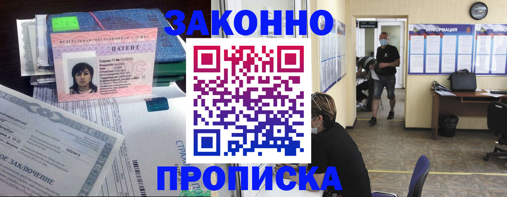 временная регистрация купить в Бутурлиновке