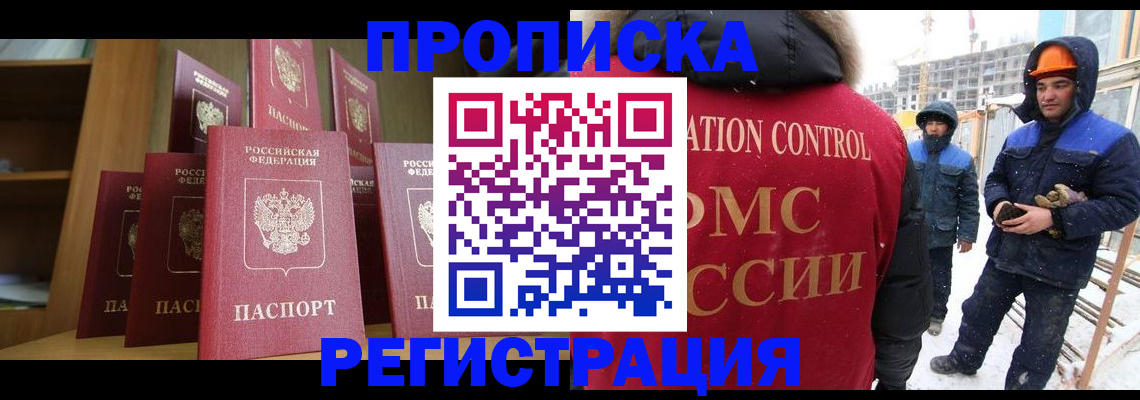 временная регистрация законно в Бутурлиновке