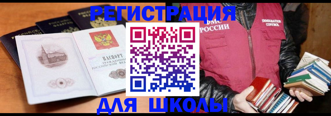 временная регистрация купить в Бутурлиновке